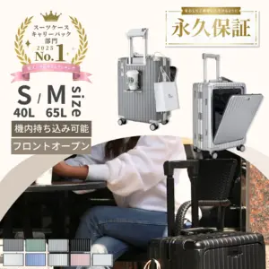 多機能スーツケース